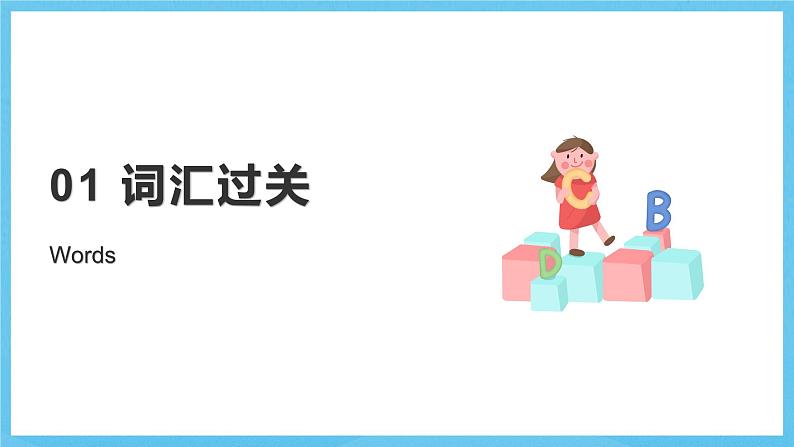 人教版英语八下 Unit 8 Have you read Treasure Island yet ?单元复习课件学案第3页