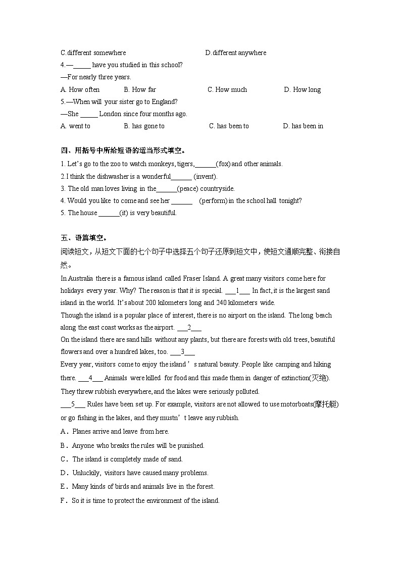 人教版英语八下 Unit 9 Have you ever been to a museum?第4课时 Section B (1a-1d) 分层练习(原卷)第2页