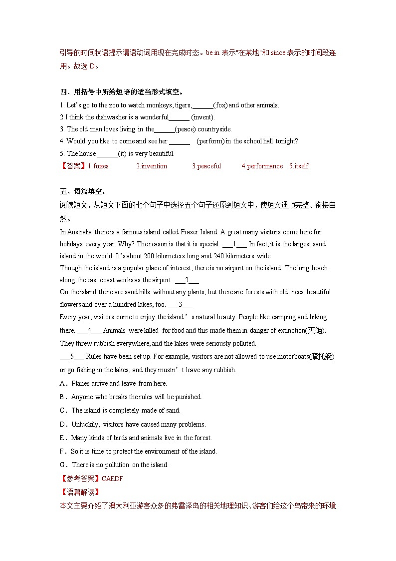 人教版英语八下 Unit 9 Have you ever been to a museum?第4课时 Section B (1a-1d) 分层练习(解析卷)第3页