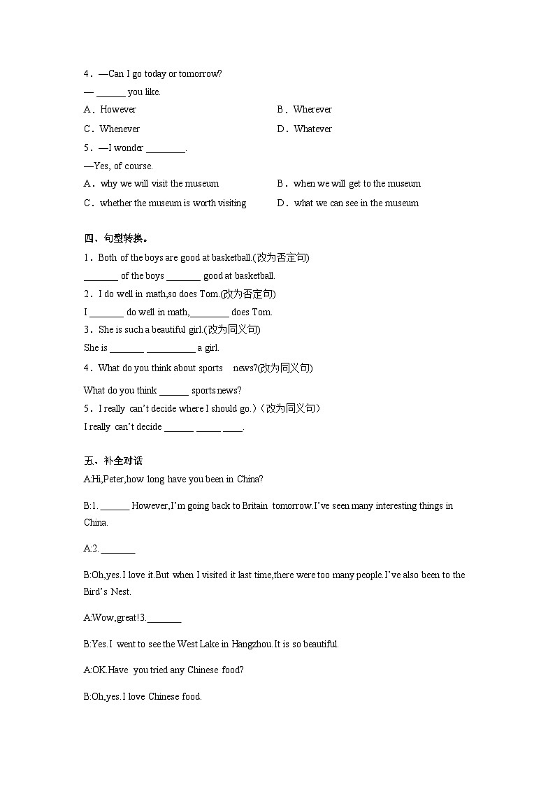 人教版英语八下 Unit 9 Have you ever been to a museum?第3课时 Section A (3a-3c) 分层练习(原卷)第2页