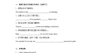 人教版英语八下 Unit 9 Have you ever been to a museum？单元测试卷（原卷+解析卷）