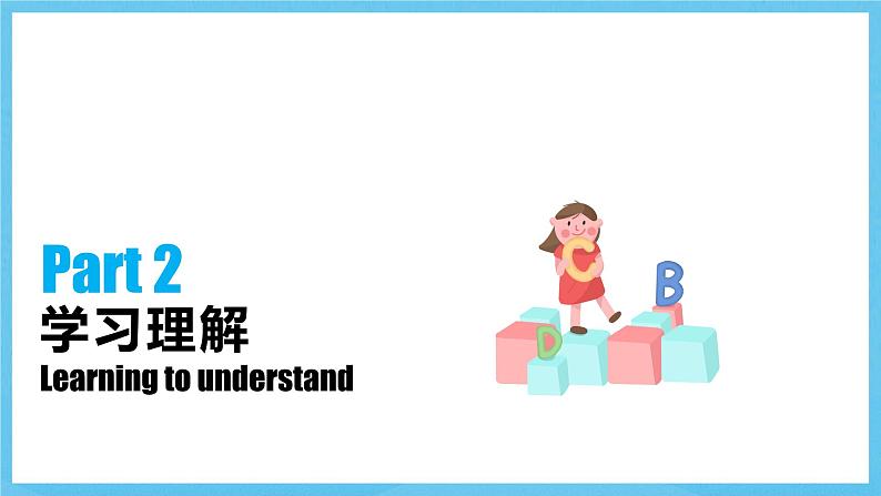 人教版英语八下 Unit 10 I’ve had this bike for three years. 第4课时 Section B (1a-1d) 课件第7页