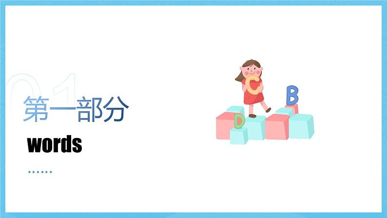 人教版英语八下 Unit 10 I’ve had this bike for three years. 单元复习课件第3页