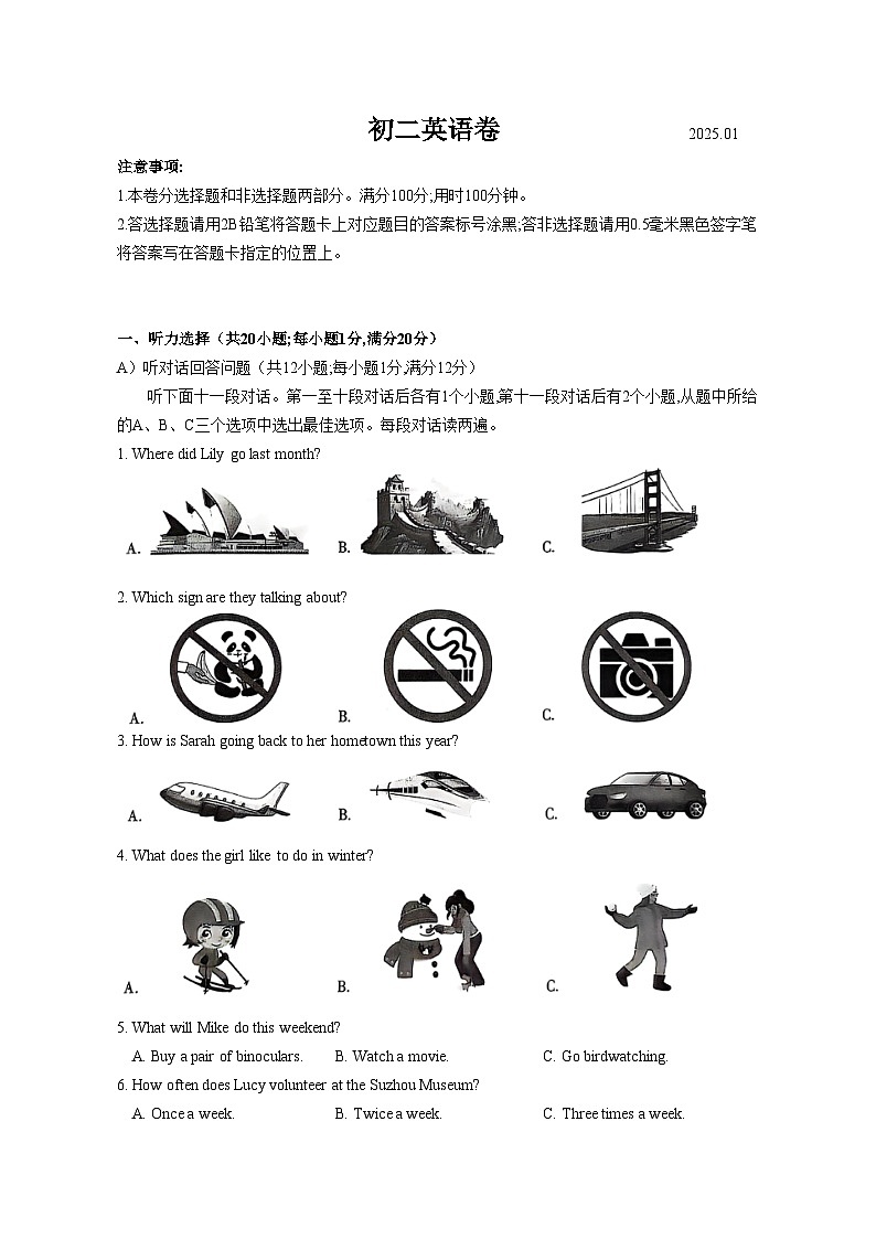 苏州市2024-2025学年第一学期初二英语期末阳光调研试卷(含答案)第1页