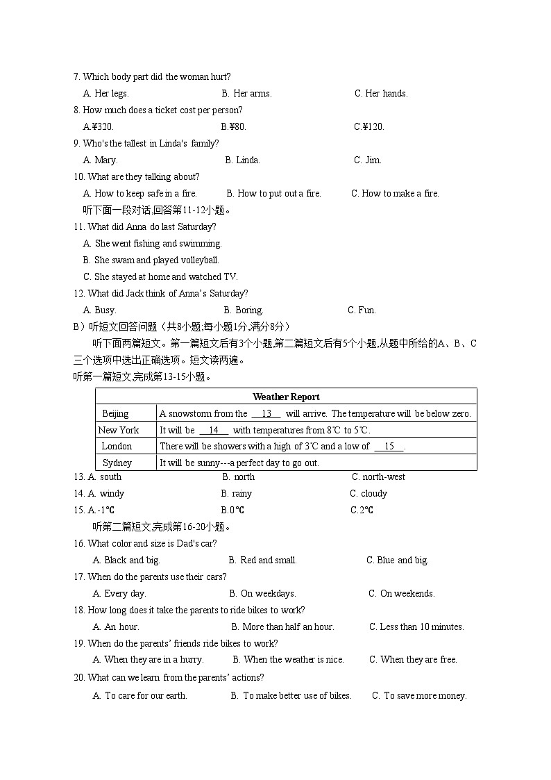 苏州市2024-2025学年第一学期初二英语期末阳光调研试卷(含答案)第2页