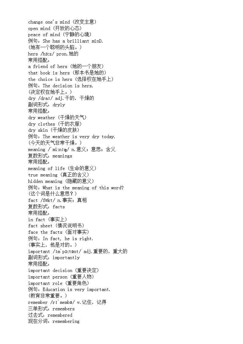 外研版(2024新版)七年级上册英语期末复习全册单词拓展学案第2页