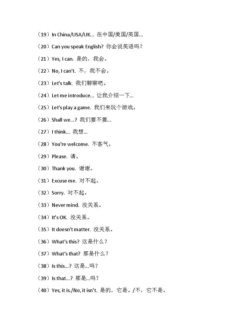 人教版(2024)七年级上册英语期末复习:Starter Unit 1-Unit 7 短语+句型+语法 学案第2页