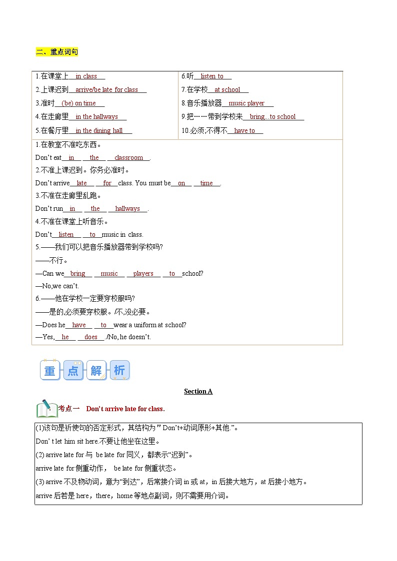 第14讲 新课预习 Unit 4 Section A-【寒假自学课】2025年七年级英语寒假提升学与练(人教版)(解析版)第2页