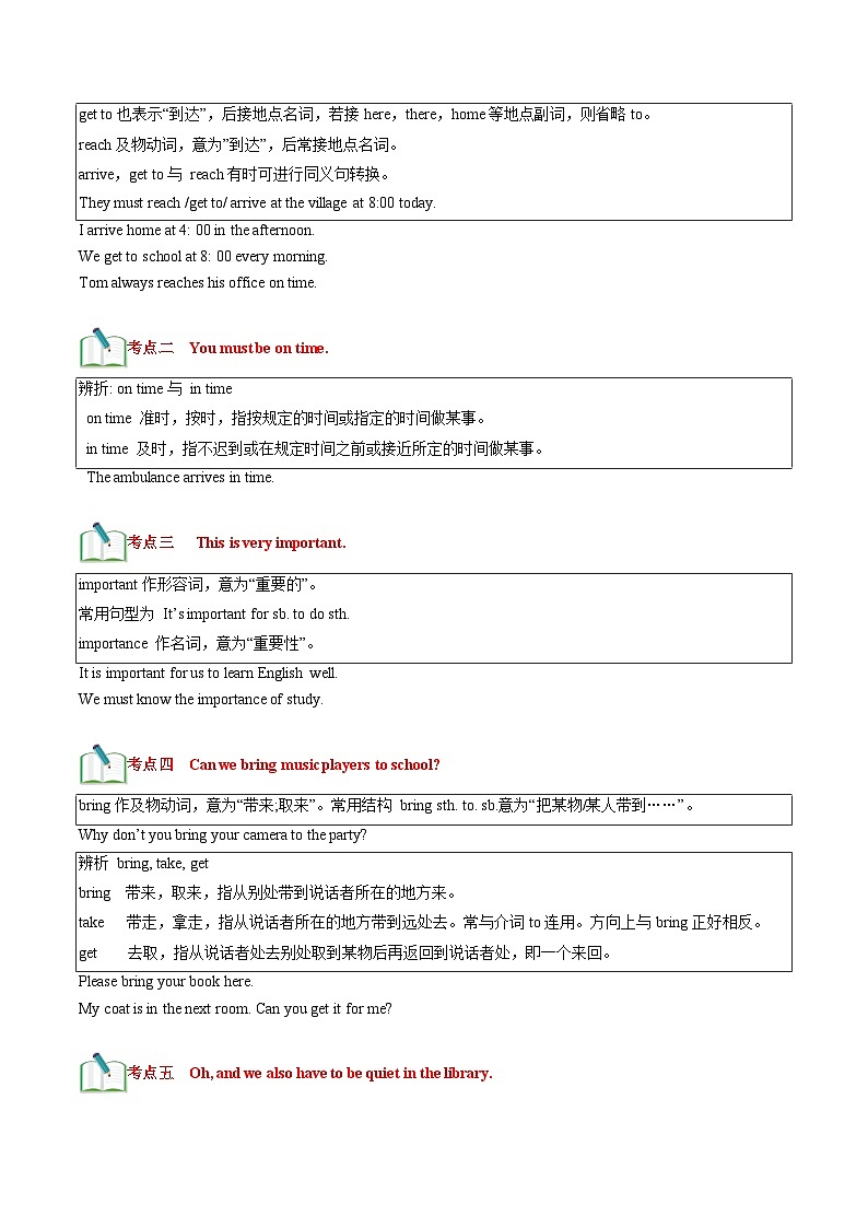 第14讲 新课预习 Unit 4 Section A-【寒假自学课】2025年七年级英语寒假提升学与练(人教版)(解析版)第3页