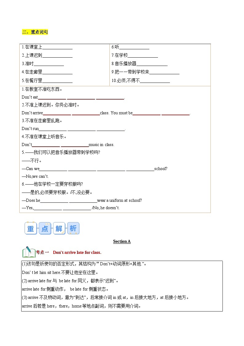 第14讲 新课预习 Unit 4 Section A-【寒假自学课】2025年七年级英语寒假提升学与练(人教版)(原卷版)第2页
