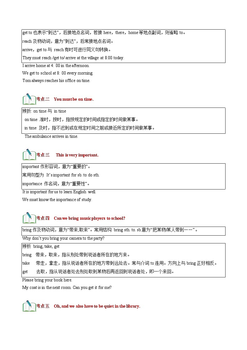 第14讲 新课预习 Unit 4 Section A-【寒假自学课】2025年七年级英语寒假提升学与练(人教版)(原卷版)第3页