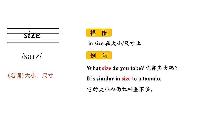 Unit 8 Section B(词汇详解课件)2024-2025学年人教版七年级英语下册第7页