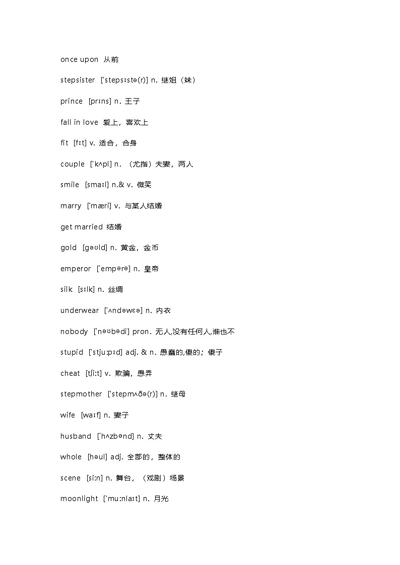 北師大版初中英語(yǔ)八年級(jí)下冊(cè)知識(shí)梳理第2頁(yè)