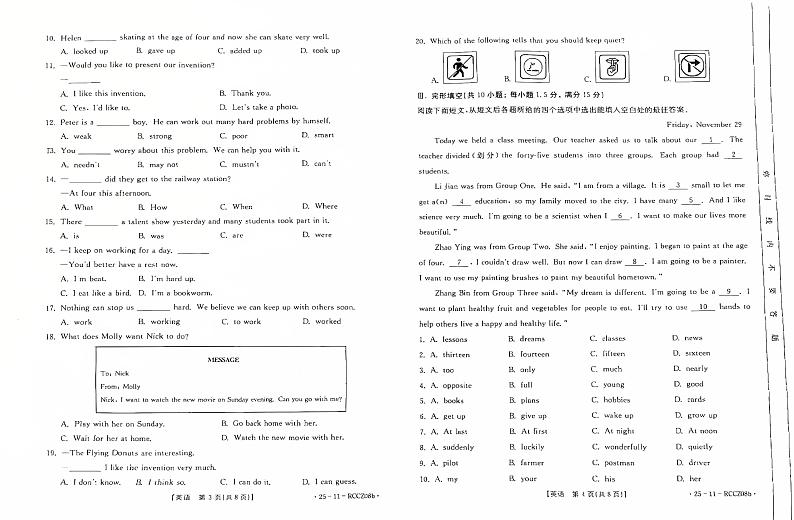 甘肃省白银市2024-2025学年八年级上学期期末考试英语试题第2页
