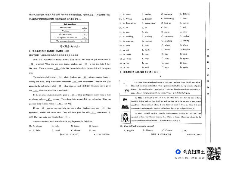 甘肃省定西市2024-2025学年七年级上学期期末质量监测英语试卷第2页