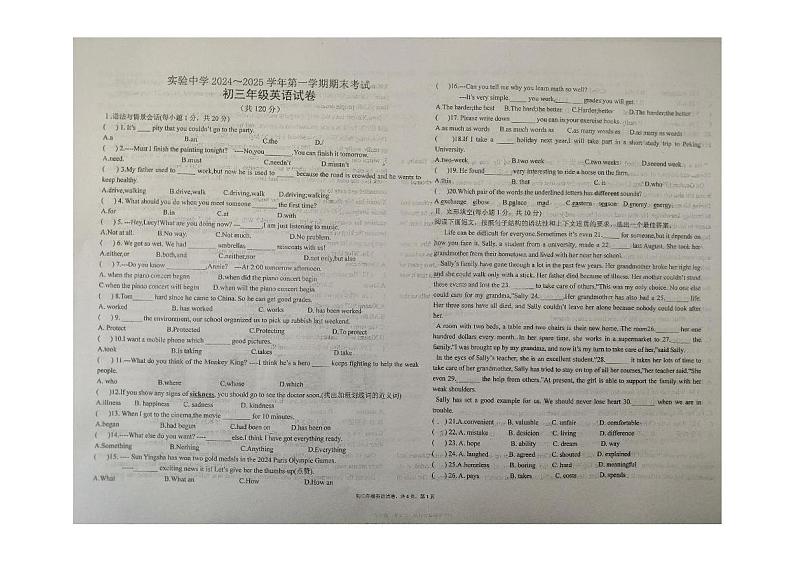 甘肃省嘉峪关市实验中学2024-2025学年九年级上学期1月期末英语试题第1页