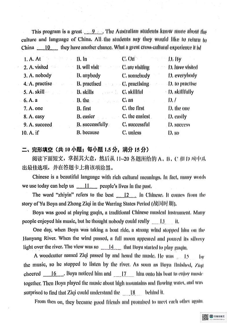 广东省广州市黄埔区2024-2025学年八年级上学期1月期末英语试题第2页