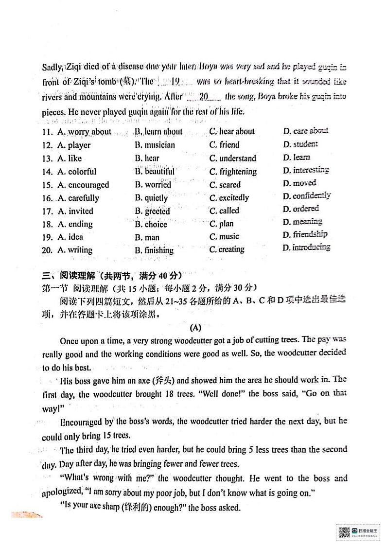 广东省广州市黄埔区2024-2025学年八年级上学期1月期末英语试题第3页