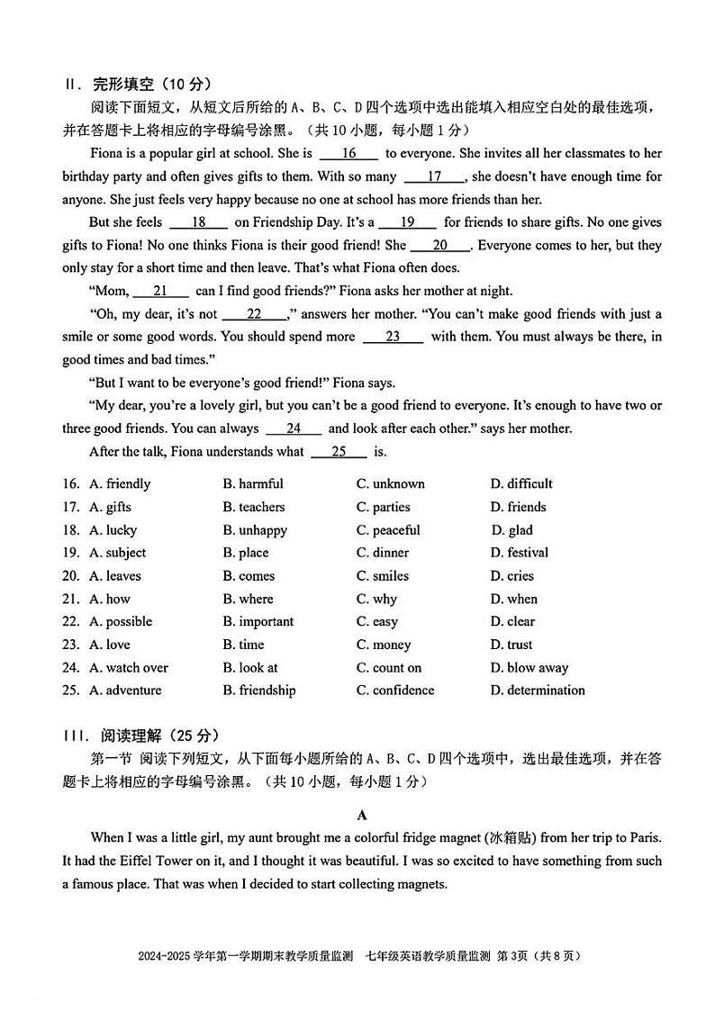 广东省深圳市南山区2024-2025学年七年级上学期期末英语试题第3页