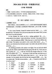 广东省深圳中学2024-2025学年七年级上学期期末考试英语试卷