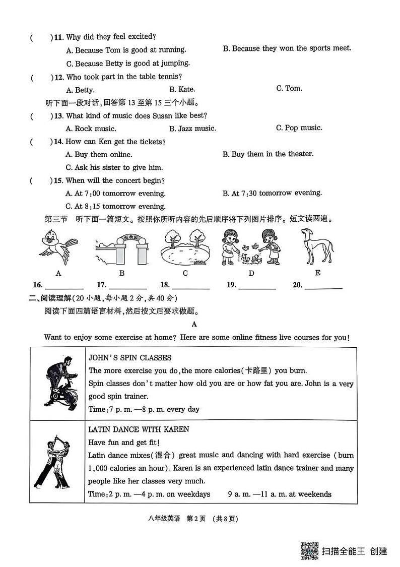河南省漯河市召陵区2024-2025学年八年级上学期1月期末考试英语试题第2页