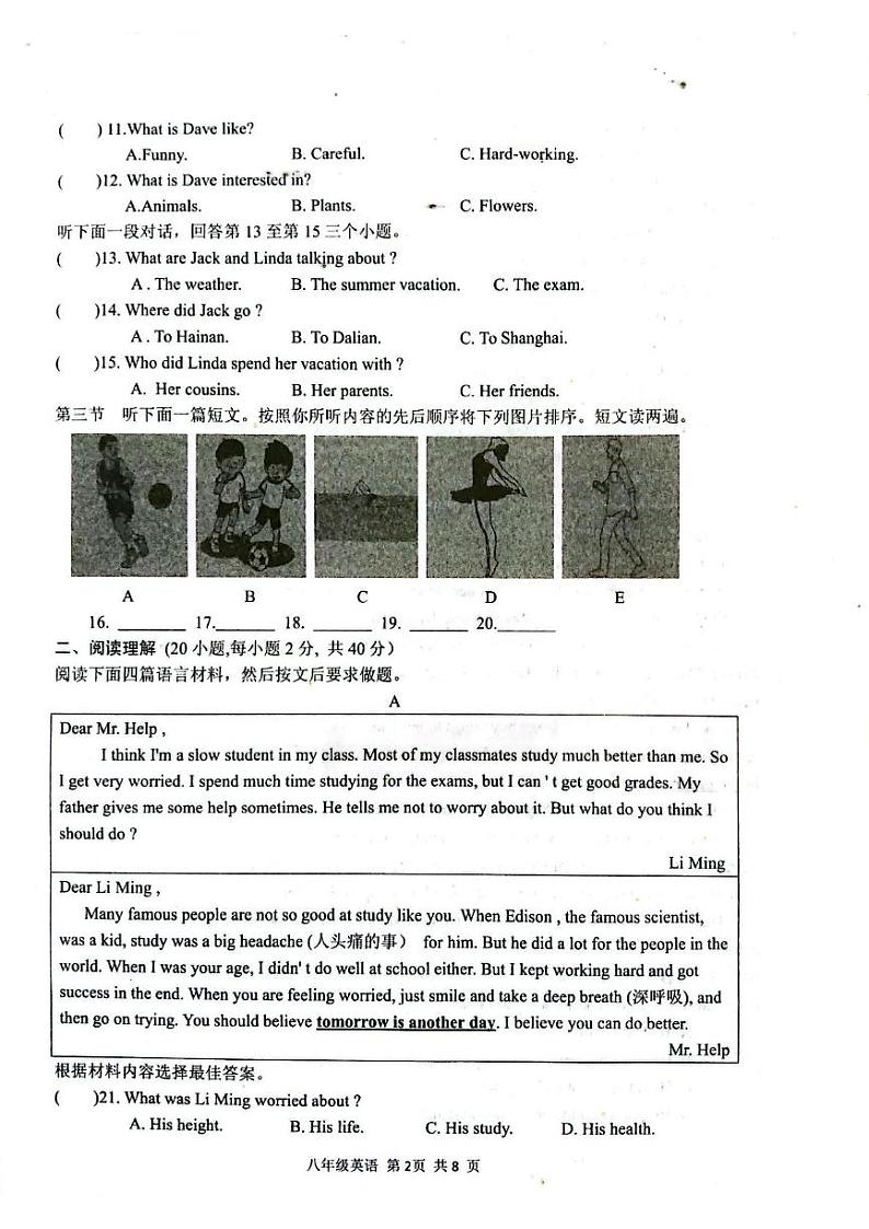 河南省驻马店上蔡县2024-2025学年八年级上学期期末素质测试英语试卷第2页