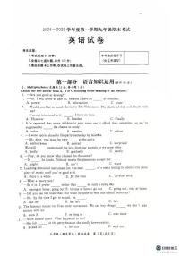 黑龙江省牡丹江市2024_2025学年上学期九年级期末考试英语试卷