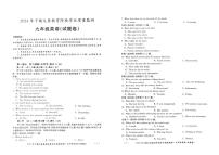湖南省永州市宁远县2024-2025学年九年级上学期1月期末英语试题