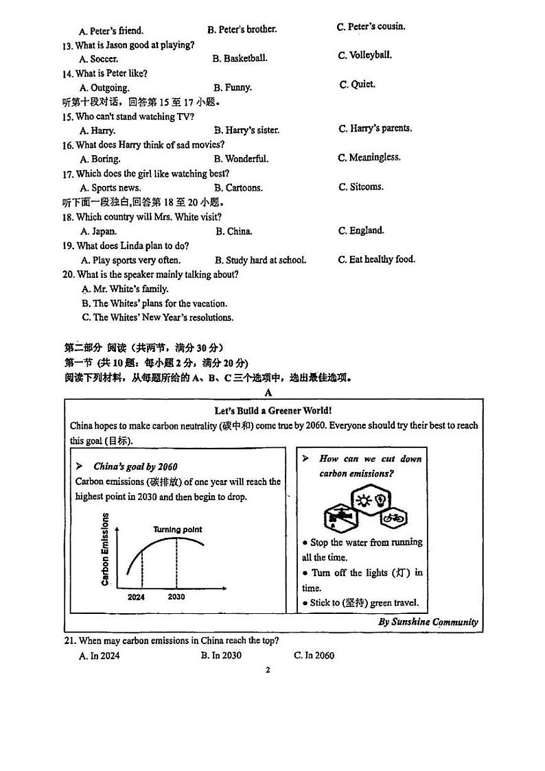 湖南省长沙市青竹湖湘一外国语学校2024-2025学年八年级上学期期末考试英语试卷第2页