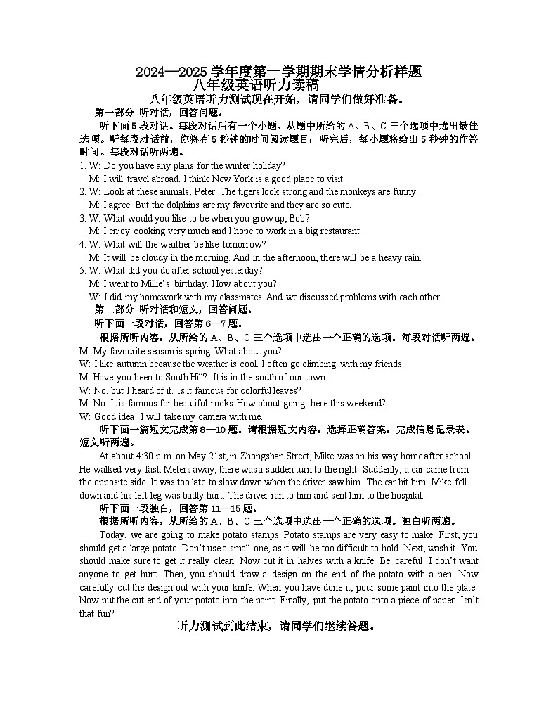 听力读稿第1页