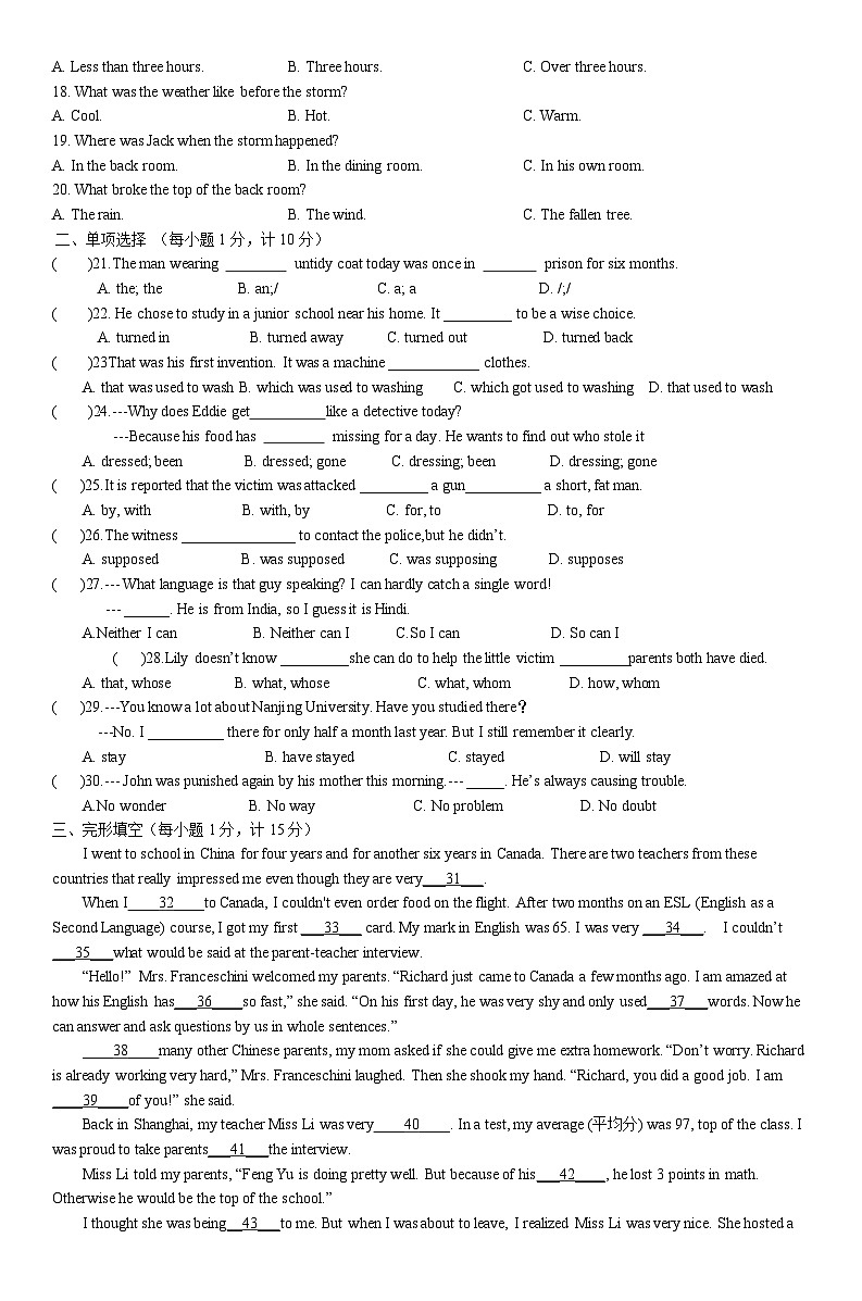 2024秋学期九年级英语期末试卷第2页