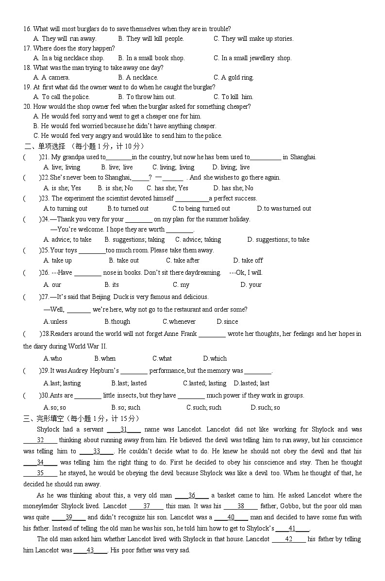 2024秋学期期末调研九年级英语试卷第2页