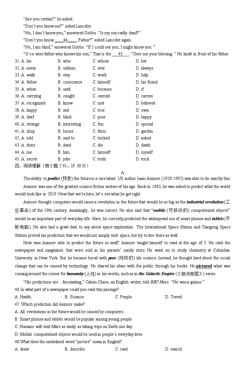 2024秋学期期末调研九年级英语试卷第3页