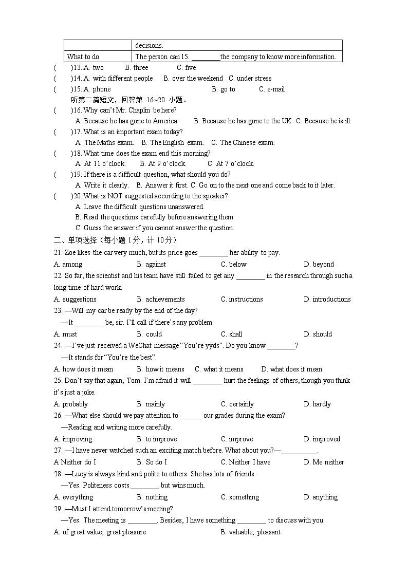 2024-2025学年秋学期期末联考九年级英语试卷第2页
