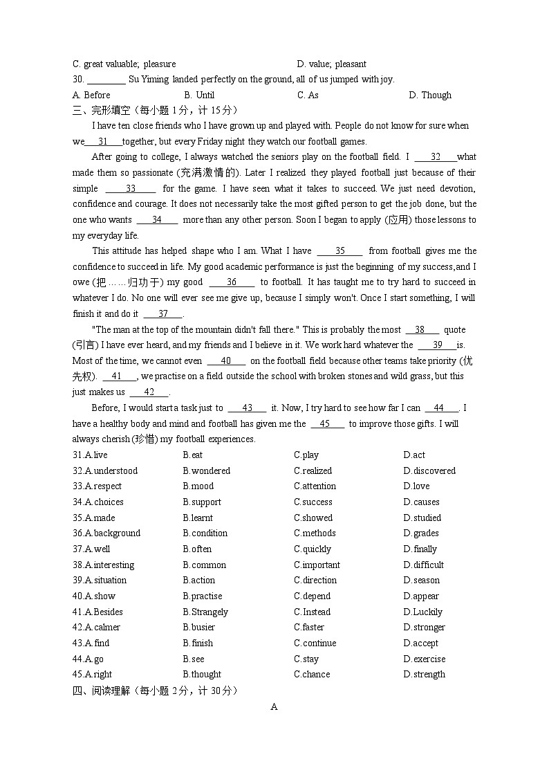 2024-2025学年秋学期期末联考九年级英语试卷第3页