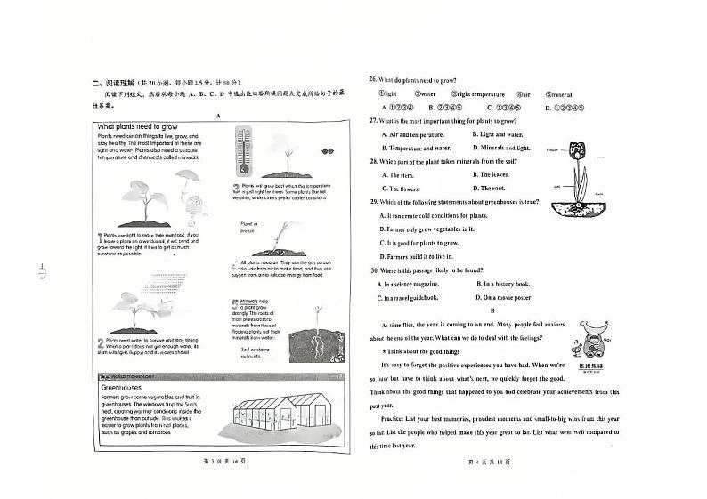 山东省德州市庆云县2024-2025学年九年级上学期期末考试英语试题第2页