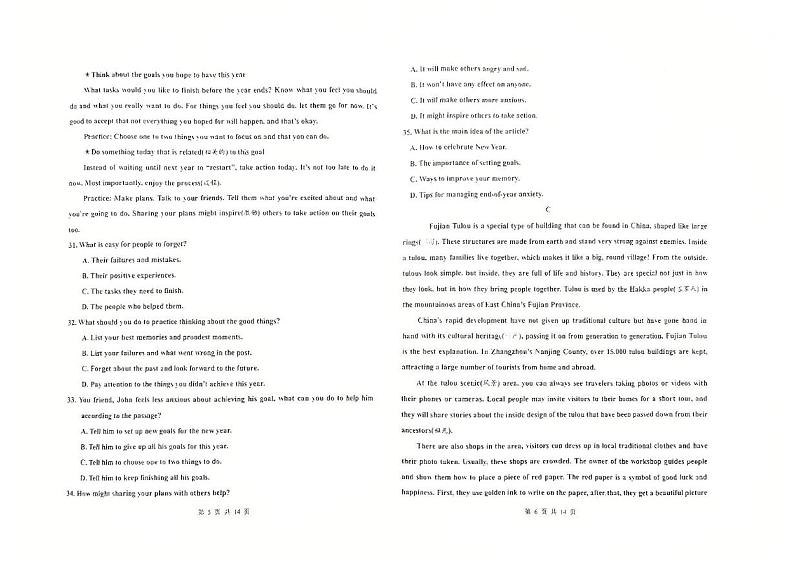 山东省德州市庆云县2024-2025学年九年级上学期期末考试英语试题第3页