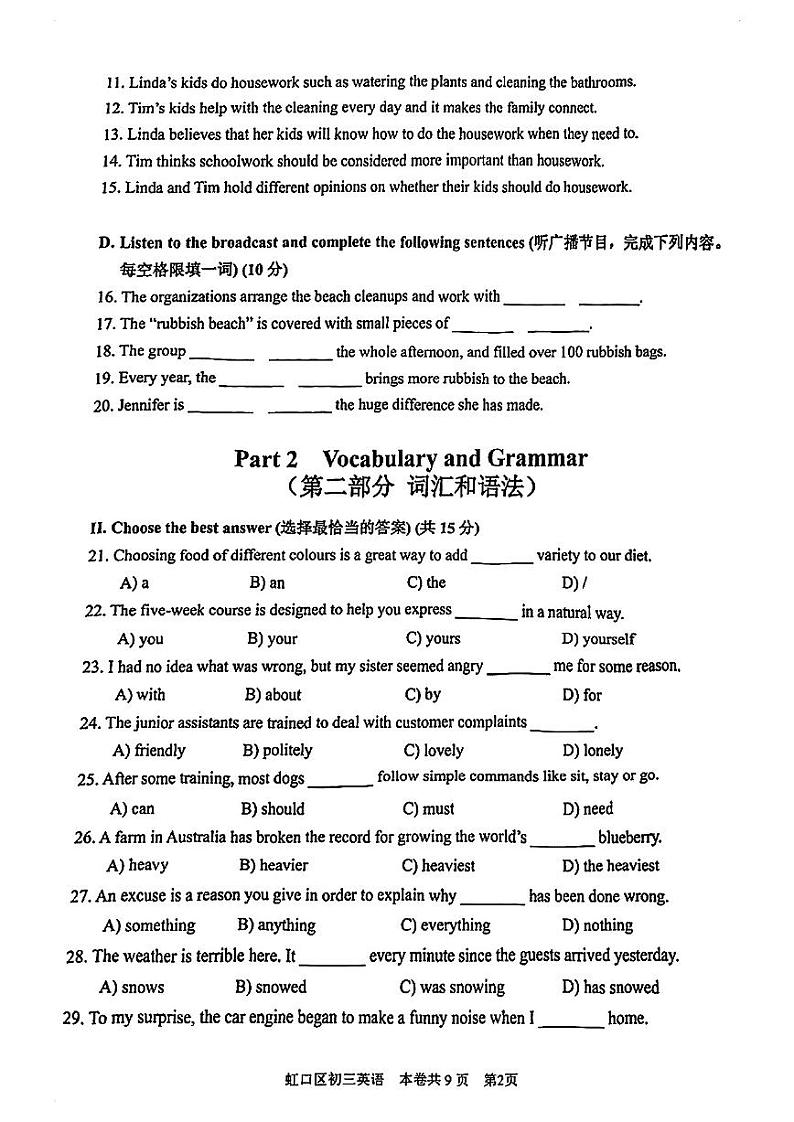 2025年上海市虹口区初三一模 中考一模 英语试卷(原卷)第2页