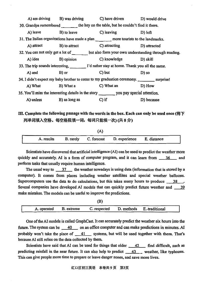2025年上海市虹口区初三一模 中考一模 英语试卷(原卷)第3页