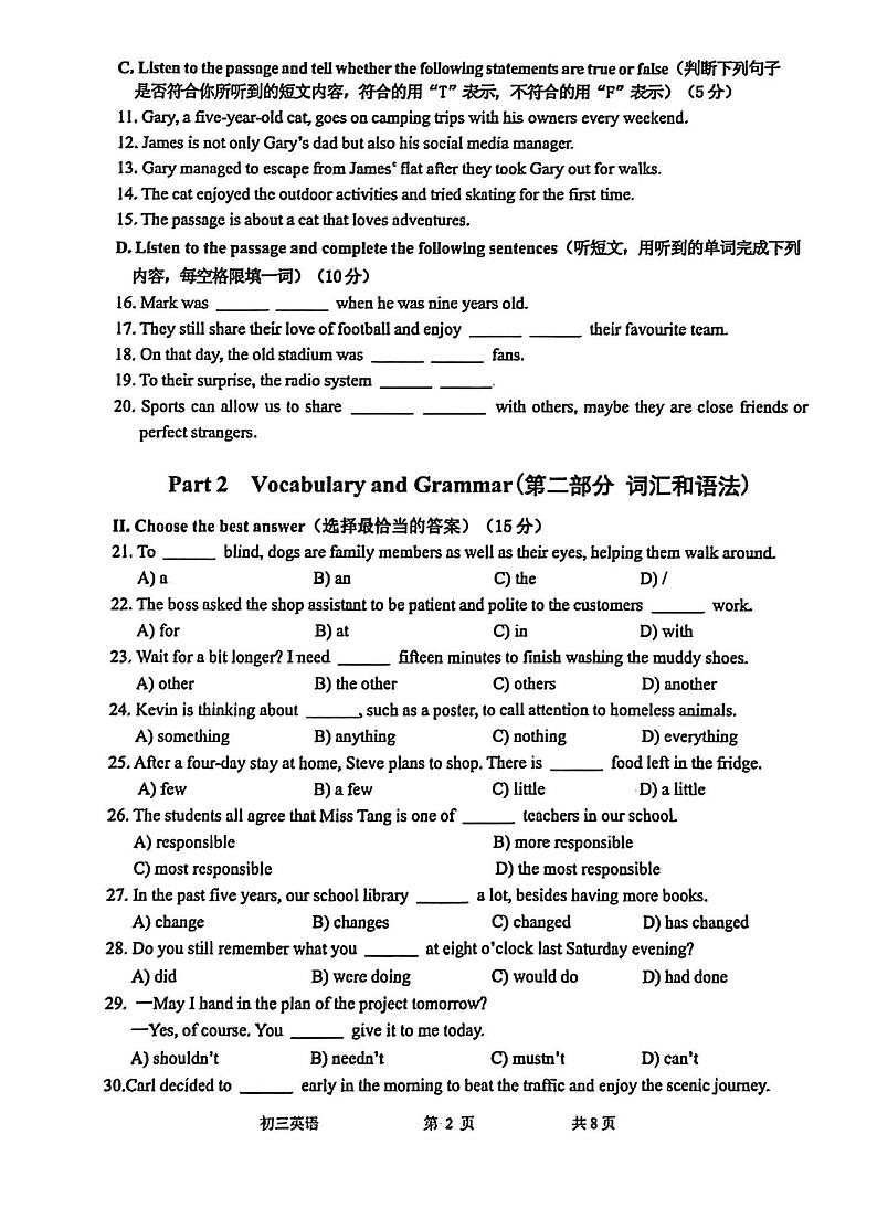 2025年上海市金山区初三一模 中考一模 英语试卷(原卷)第2页