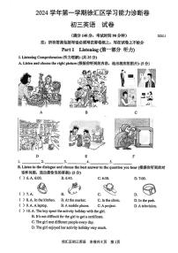 2025年上海市徐汇区初三 中考一模 英语试卷