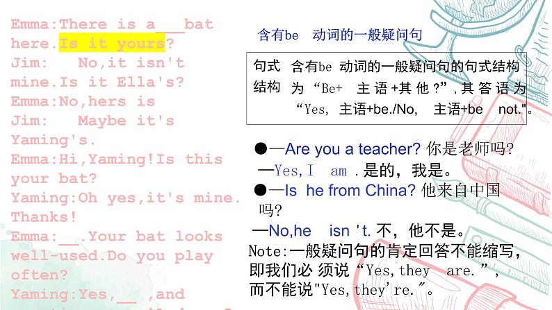 Unit 3 课文句型讲解课件-2024-2025学年人教版(2024)七年级英语下册第3页
