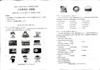 云南省昆明市石林县2024－2025学年上学期期末检测八年级英语试题卷