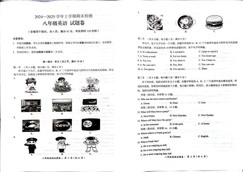 云南省昆明市石林县2024-2025学年上学期期末检测八年级英语试题卷第1页