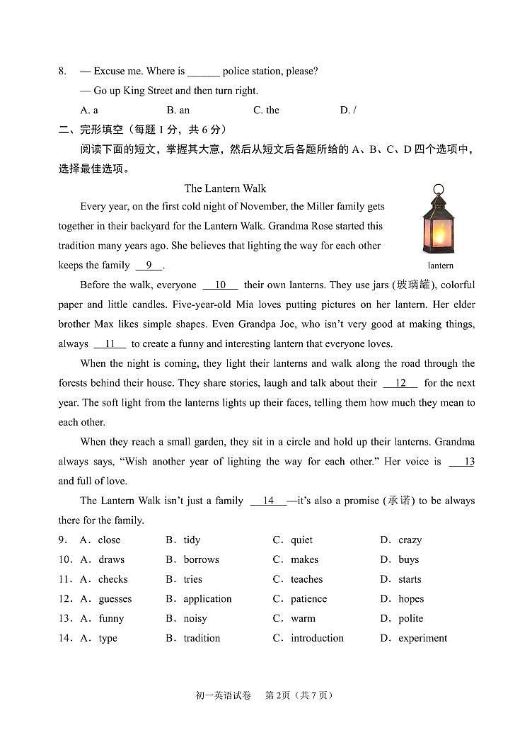 2025北京石景山初一(上)期末英语试卷第2页
