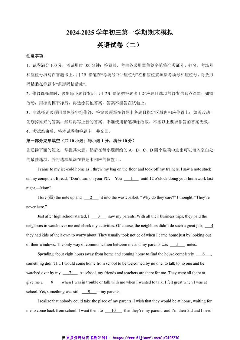 2024~2025学年九年级上英语期末模拟试卷(2)(译林版+含答案解析)第1页
