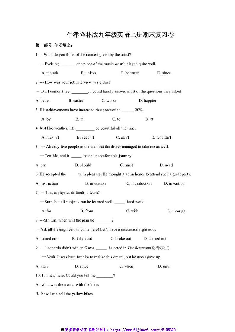 2024~2025学年牛津译林版九年级上英语册期末复习卷试卷(含解析)第1页