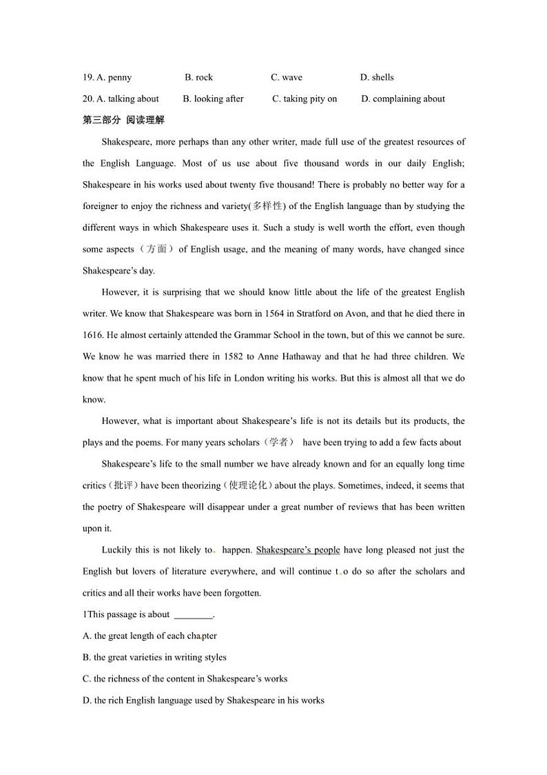 2024~2025学年牛津译林版九年级上英语册期末复习卷试卷(含解析)第3页