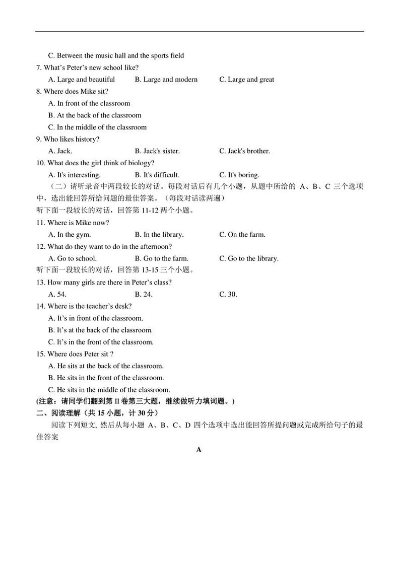 2024~2025学年山东省济宁市金乡县七年级上12月学情监测英语试卷(含答案)第2页