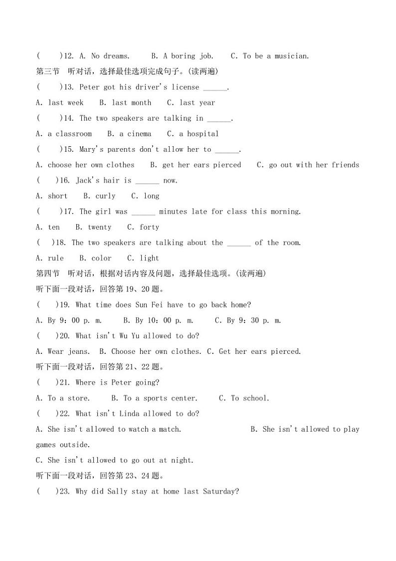 2024~2025学年贵州省黔东南州从江县停洞中学12月考九年级上英语试卷(含答案)第2页